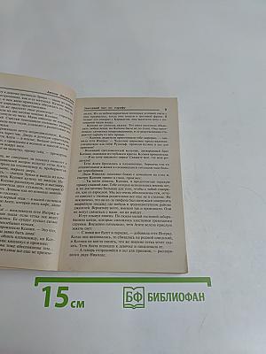 Звездный час по тарифу
