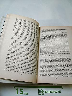 Кенелм Чиллингли: его приключения и взгляды на жизнь