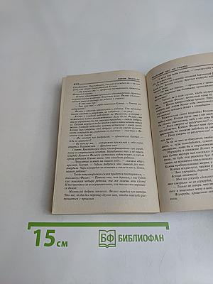Звездный час по тарифу
