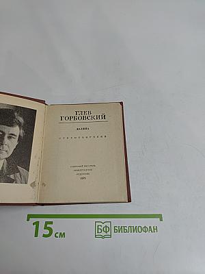 Долина