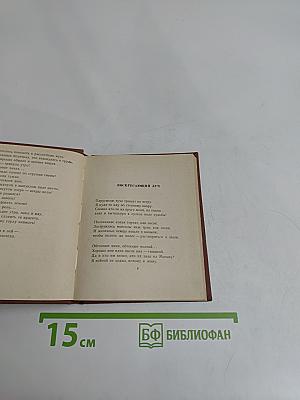 Долина