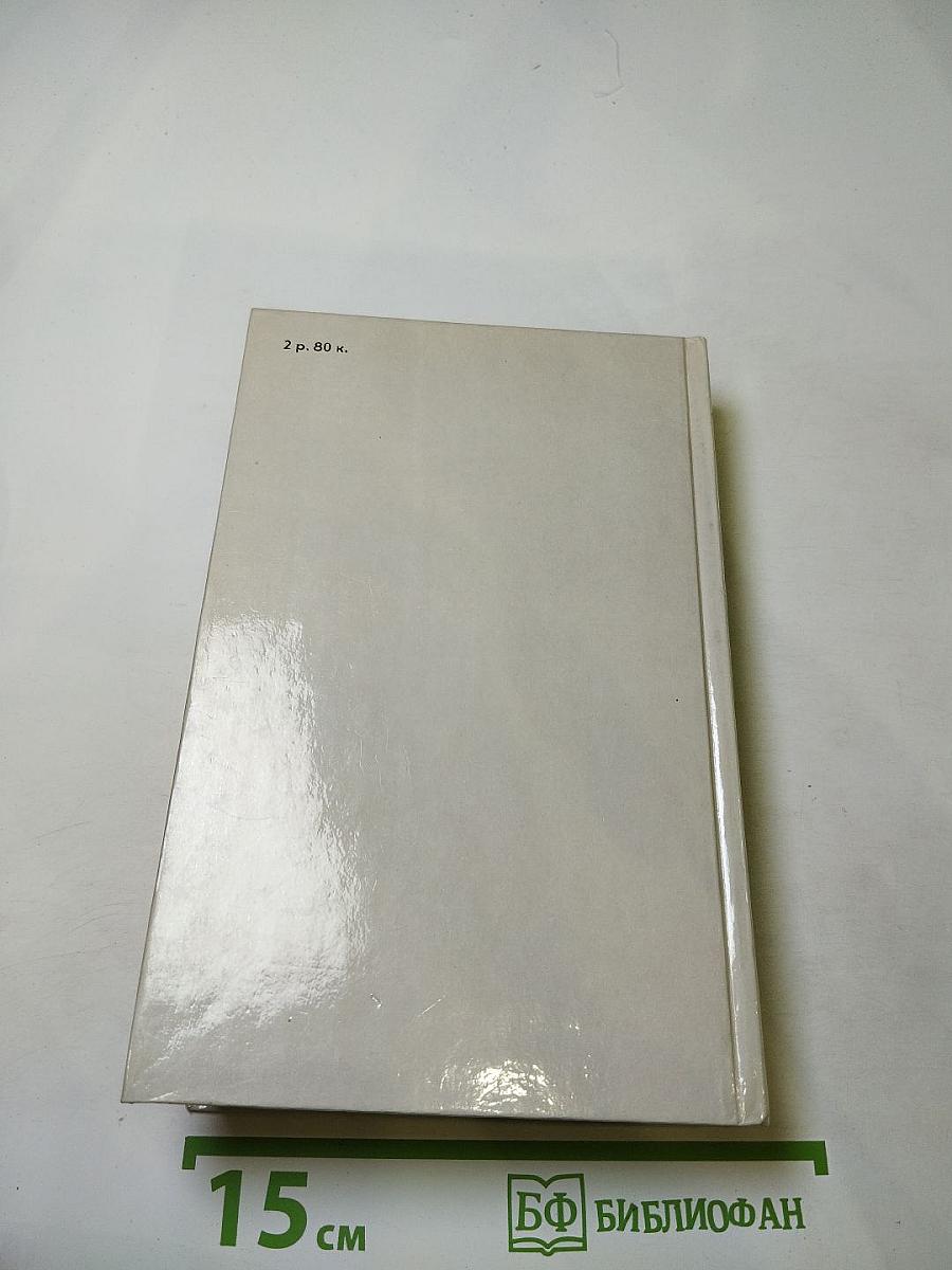 Кенелм Чиллингли: его приключения и взгляды на жизнь