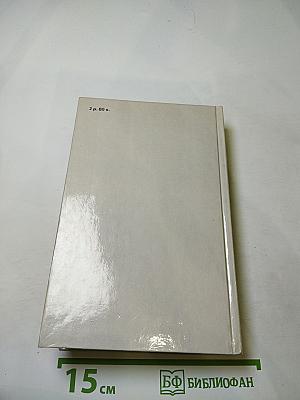 Кенелм Чиллингли: его приключения и взгляды на жизнь