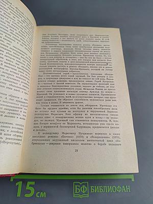 Сентябрь