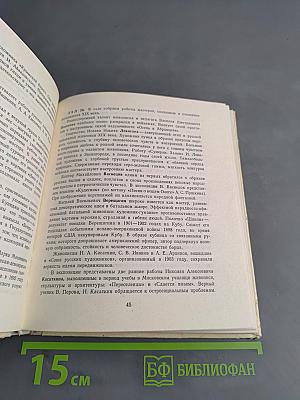 Львовская картинная галерея. Путеводитель