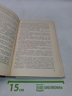 Справочник по трудовому обучению. Пособие для учителя