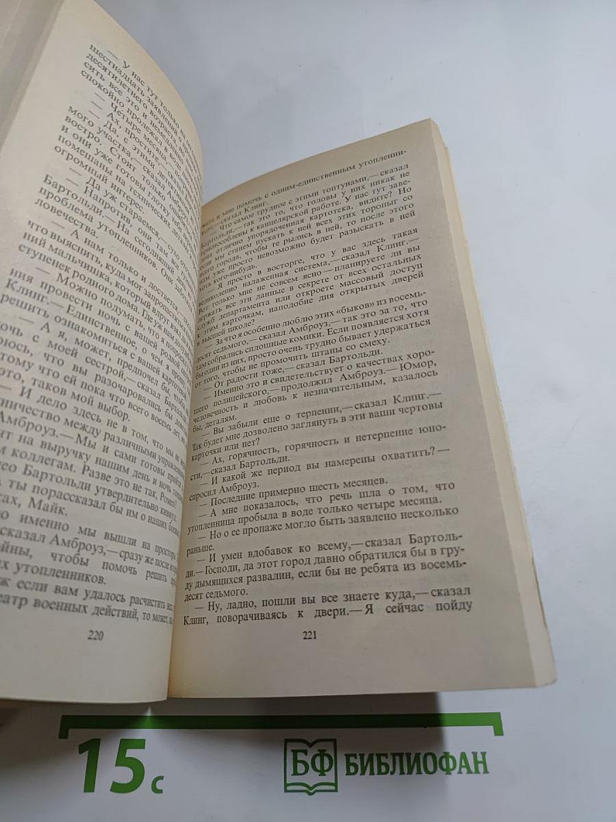 Зарубежный детектив. Том 12: Толкач, Мошенники