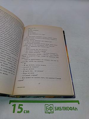 Последний рейд