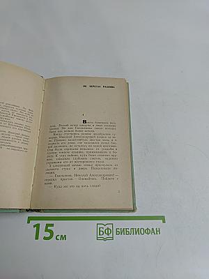 Линия жизни