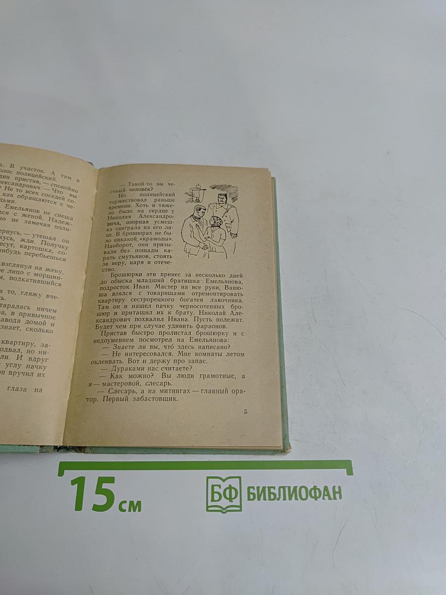 Линия жизни