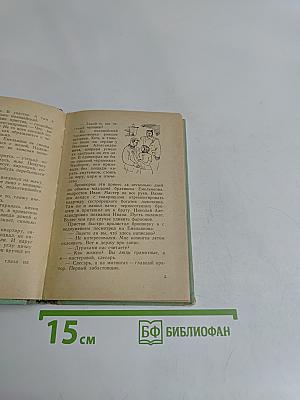 Линия жизни