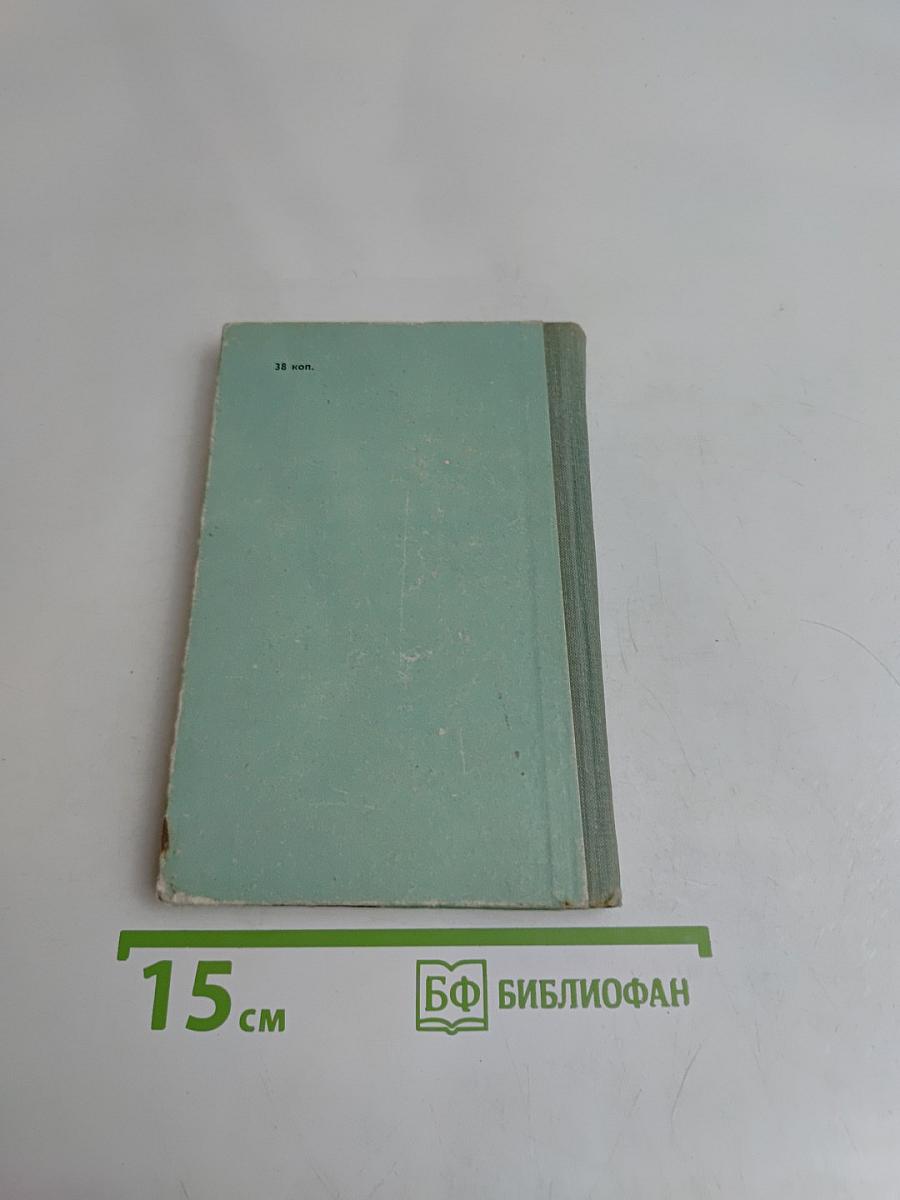 Линия жизни