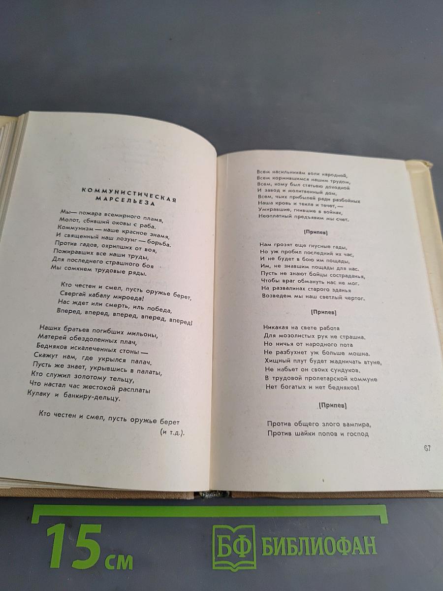 Подвиг ежедневный. Стихи и песни