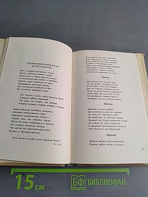 Подвиг ежедневный. Стихи и песни