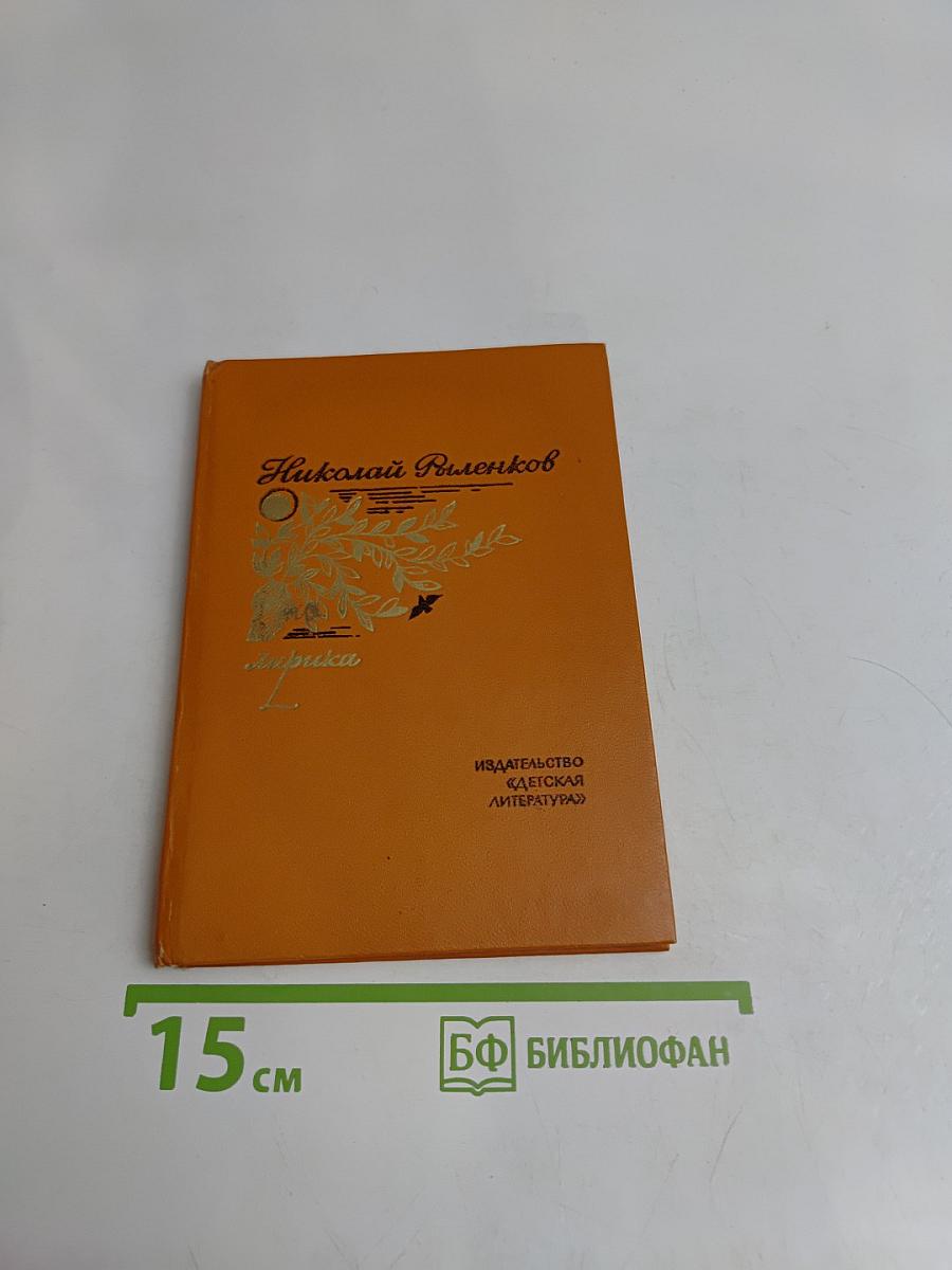 Смоленка