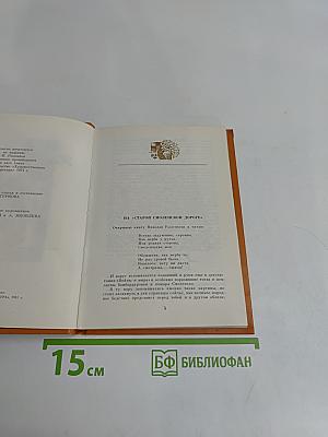 Смоленка