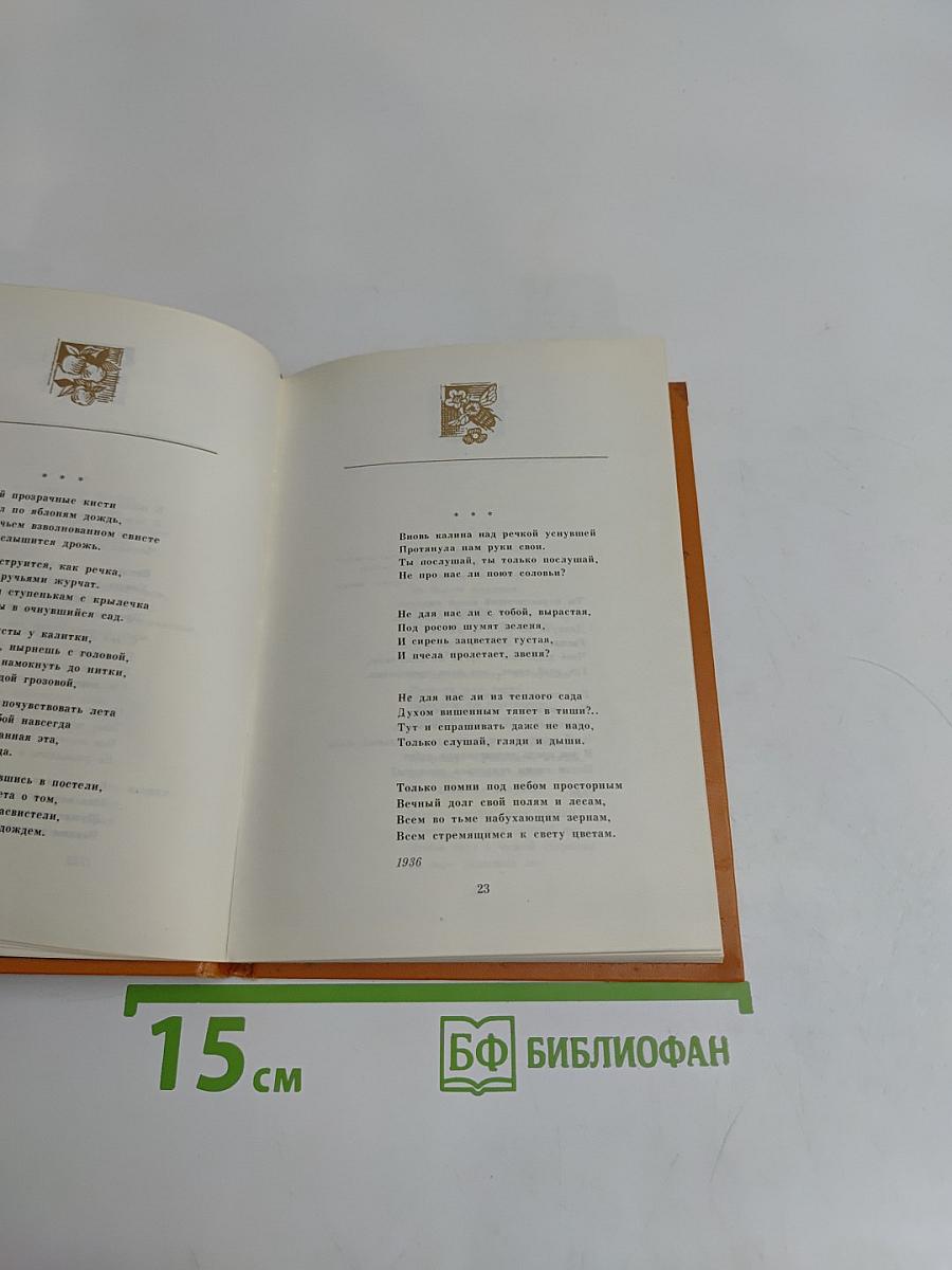 Смоленка