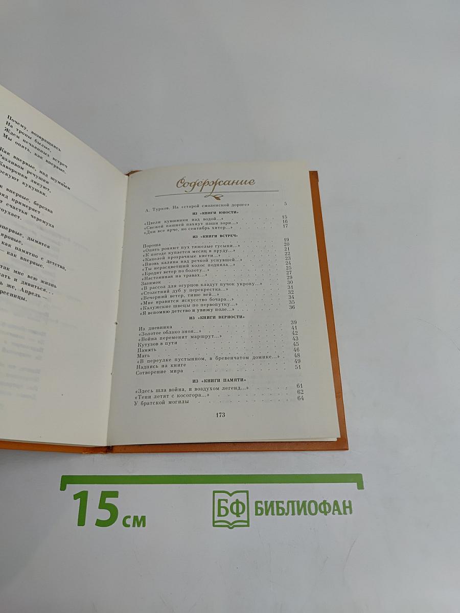 Смоленка