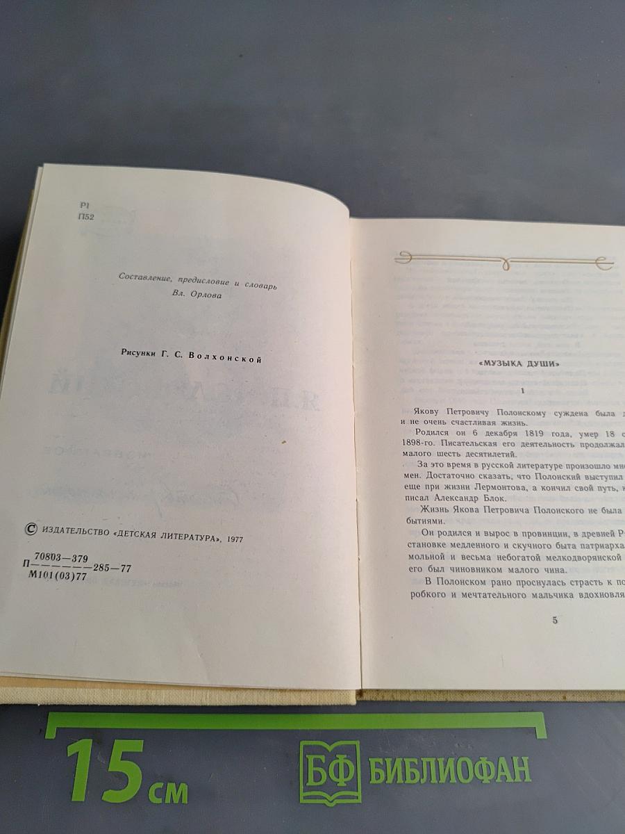 Избранное. Стихотворения и поэмы