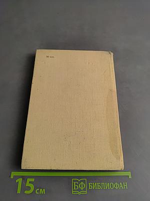 Избранное. Стихотворения и поэмы