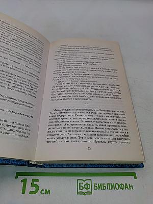 Темная сторона Луны