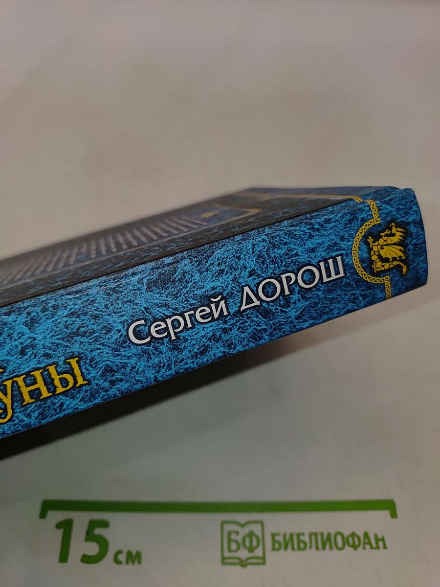 Темная сторона Луны