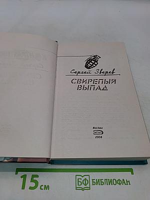 Контрактник. Свирепый выпад