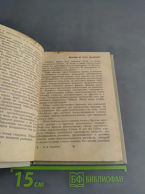 Невидимые бои
