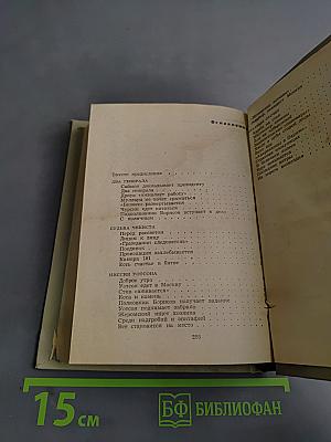 Невидимые бои