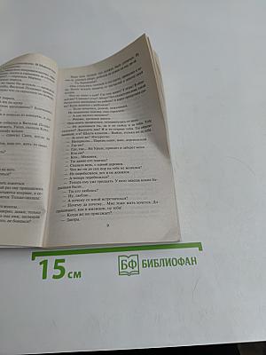 Дети Арбата. Книга 1