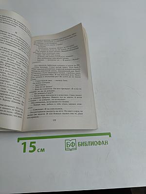 Дети Арбата. Книга 1