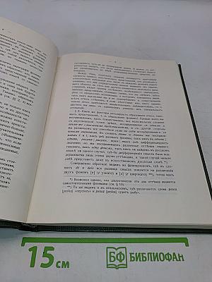 Русские гласные в качественном и количественном отношении