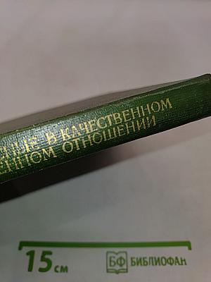 Русские гласные в качественном и количественном отношении