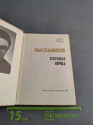 Избранная лирика