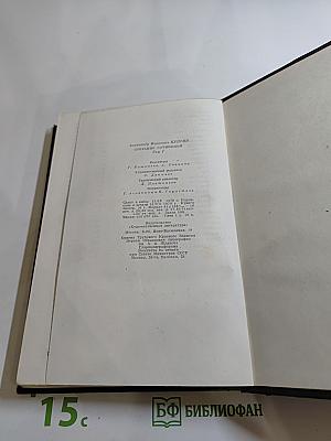 Собрание сочинений. Том первый