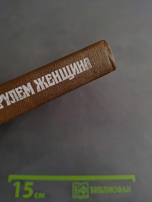 За рулем женщина