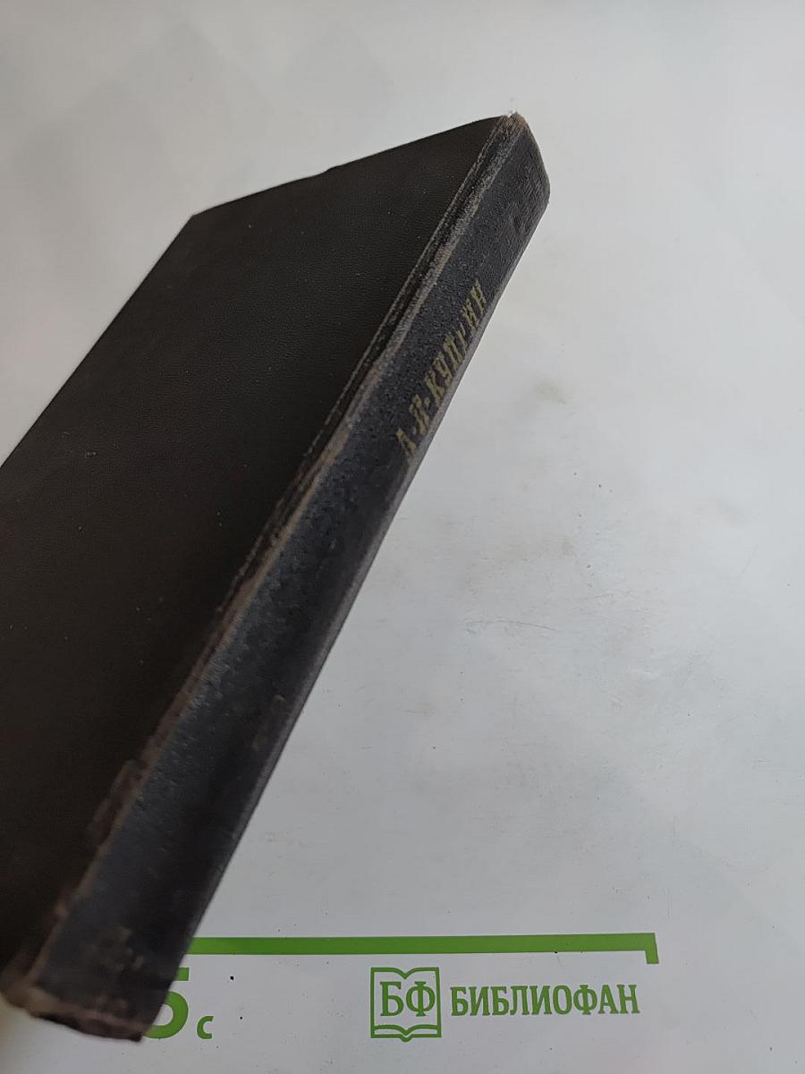 Собрание сочинений. Том первый