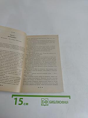 Стальное сердце