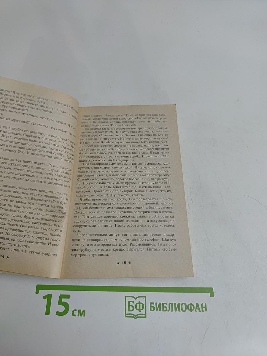 Стальное сердце