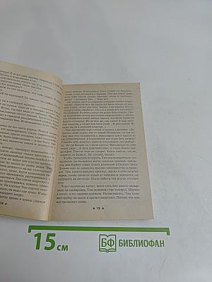 Стальное сердце