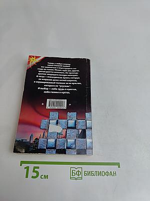 Стальное сердце