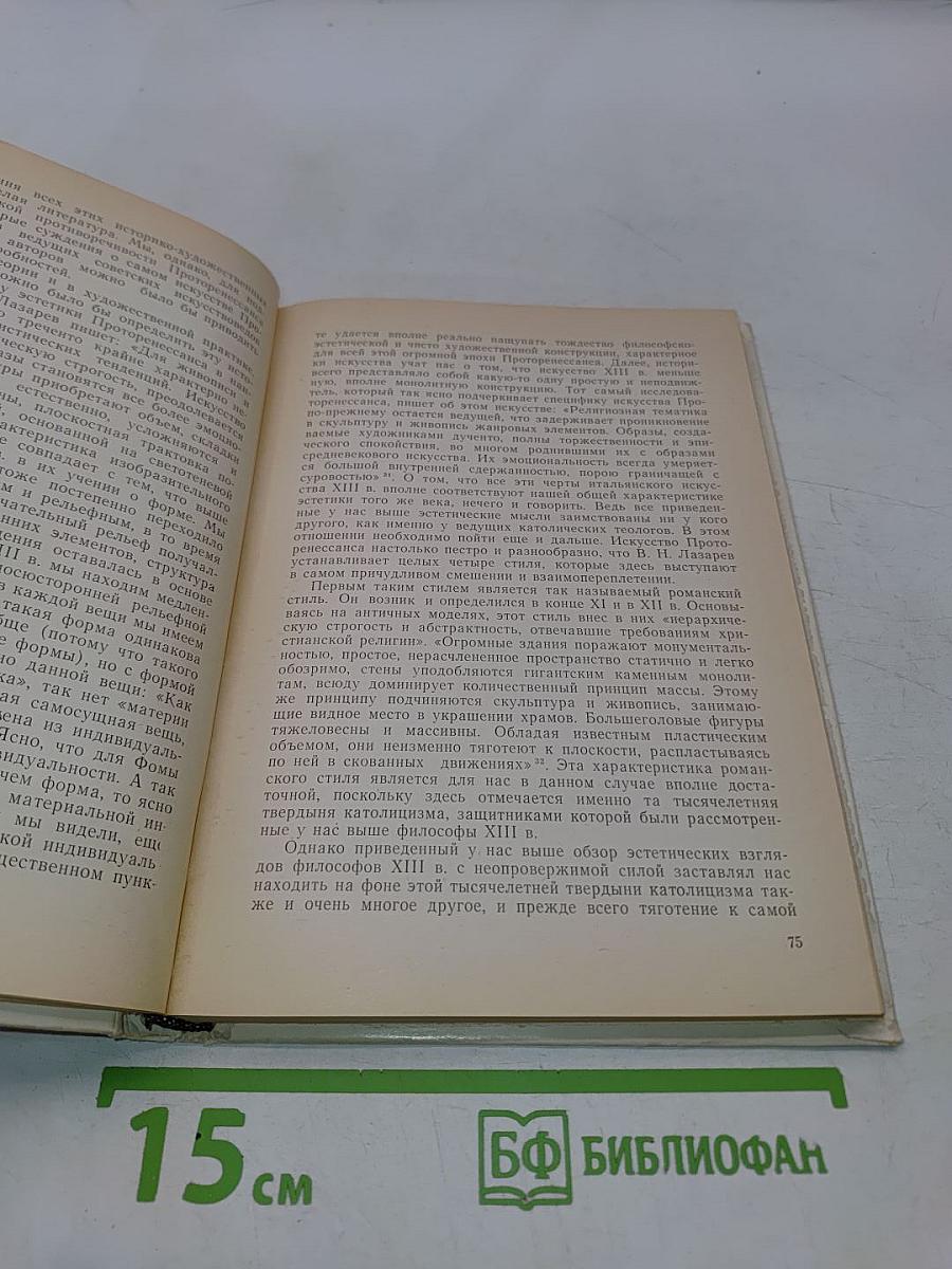 Типология и периодизация культуры Возрождения