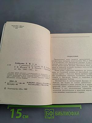 С рюкзаком по Сугану