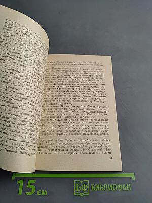 С рюкзаком по Сугану
