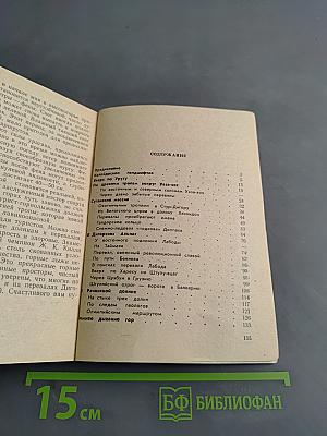 С рюкзаком по Сугану