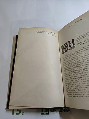 Угрюм-река. Том первый