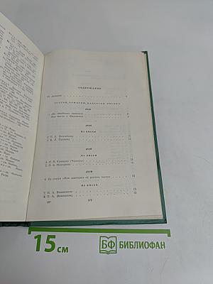 А.С. Пушкин. О литературе