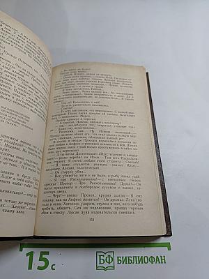 Угрюм-река. Том первый