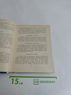 Почему так названы?