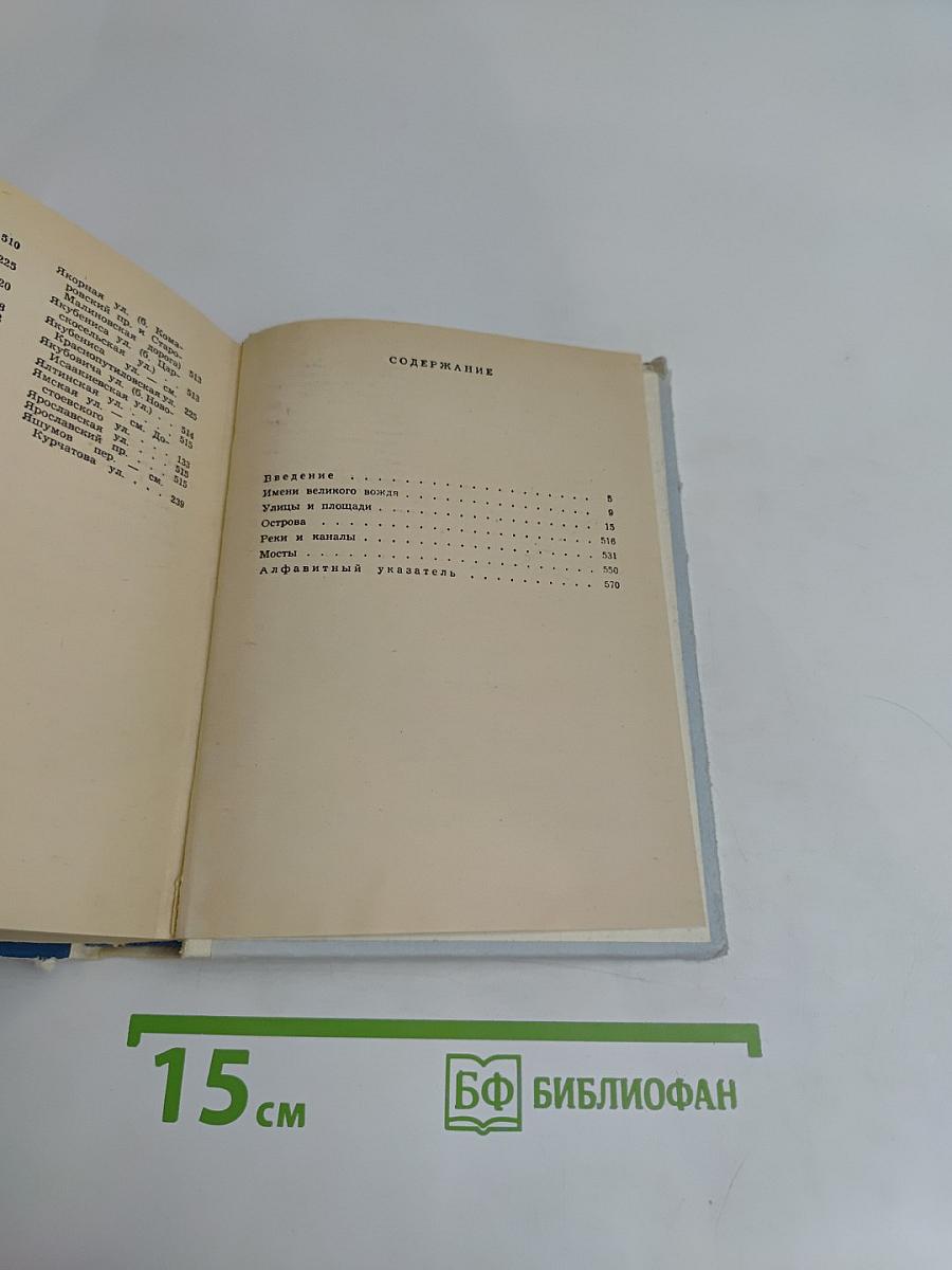 Почему так названы?